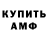 АМФЕТАМИН 98% Lmokv Nesin