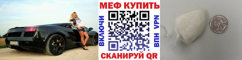 МЕФ кристаллы  где купить наркотик  Лихославль 